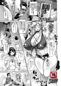 【無料で読める】彼女の金髪ママがスケベ過ぎる件【単話】（単話）｜ドラチェフ