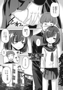 【無料で読める】玩具が好き（単話）｜大秦国王安敦