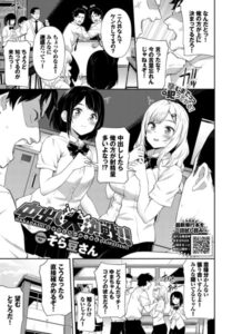 【無料で読める】中出し大決戦！！（単話）｜そら豆さん