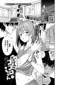 【無料で読める】がんばれココロちゃん（単話）｜朝峰テル