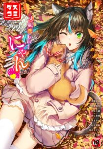 【無料で読める】ダスコミ vol.22｜はざくらさつき