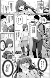 【無料で読める】乙女の気がかり（単話）｜Flugel