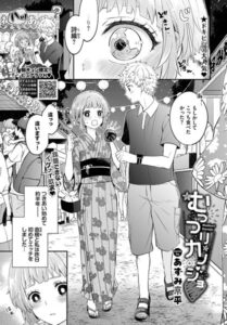 【無料で読める】むっつりカノジョ（単話）｜あずみ京平