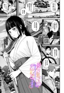 【無料で読める】ささめごと（単話）｜ae