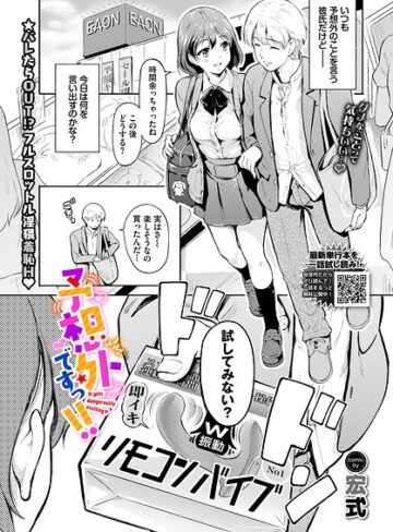【無料で読める】予想外ですっ！！（単話）｜宏式
