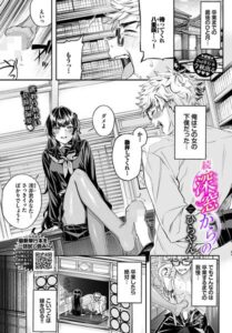 【無料で読める】深窓からの（単話）｜ひらやん