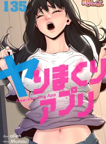 【無料で読める】ヤりまくりアプリ【タテヨミ】｜alien
