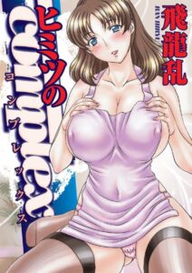 【無料で読める】soap｜飛龍乱