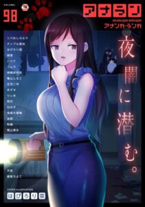 【無料で読める】アナンガ・ランガ Vol.98｜はぴろり菜
