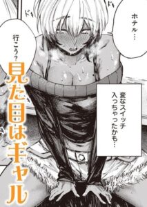 【無料で読める】飲みすぎ注意！？（単話）｜オオサキ