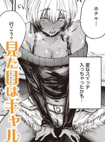 【無料で読める】飲みすぎ注意！？（単話）｜オオサキ