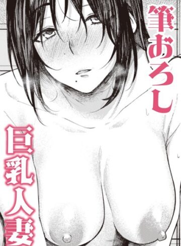 【無料で読める】捨てて、拾って（単話）｜オオサキ