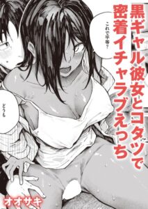 【無料で読める】大当たり！？（単話）｜オオサキ