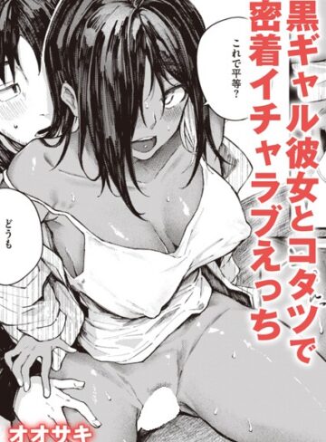 【無料で読める】大当たり！？（単話）｜オオサキ