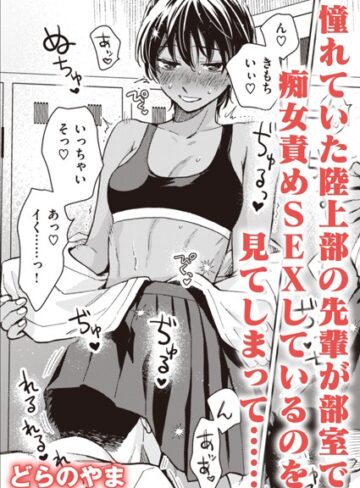 【無料で読める】夜の先輩はかわいい（単話）｜どらのやま