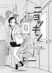 【無料で読める】ニョッキン（単話）｜かるま龍狼