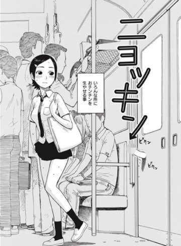 【無料で読める】ニョッキン（単話）｜かるま龍狼
