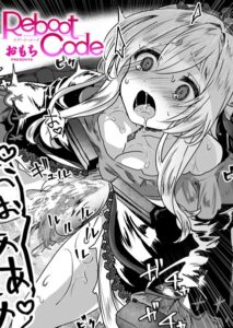 【無料で読める】Reboot Code（単話）｜おもち