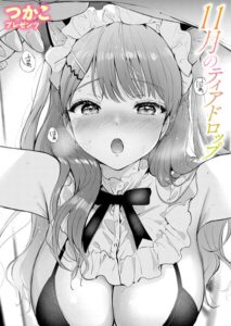 【無料で読める】11月のティアドロップ（単話）｜つかこ