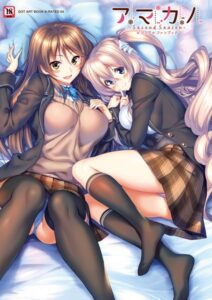 【無料で読める】アマカノ 〜Second Season〜 ビジュアルファンブック｜ピロ水
