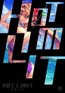 【無料で読める】HOT LIMIT 2020｜愛上陸