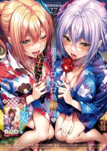 【無料で読める】COMIC E×E 27【FANZA限定特典付き】｜ピロ水