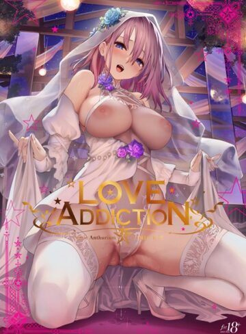 【無料で読める】LOVE ADDICTION｜40原