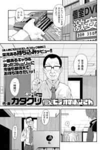 【無料で読める】個室ビデオのお父さん（単話）｜カタクリ