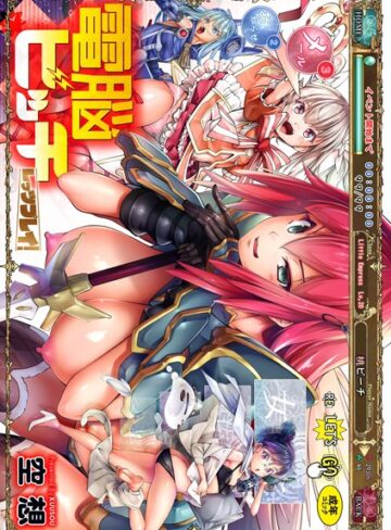 【無料で読める】電脳ビッチ -レッツプレイ！-｜空想
