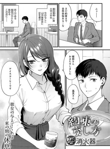 【無料で読める】笑顔の作り方（単話）｜消火器