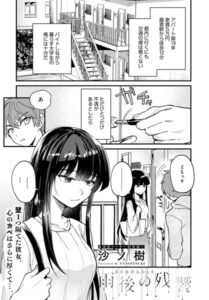 【無料で読める】雨後の残響（単話）｜沙ノ樹