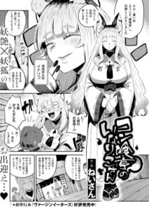 【無料で読める】コン喰亭のいなりこさん（単話）｜ねいさん