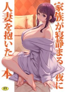 【無料で読める】巨乳母娘・美香と佑香（単話）｜松果