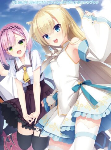 【無料で読める】オフィシャル・ビジュアルファンブック｜こぶいち