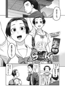 【無料で読める】SKK（単話）｜佃煮