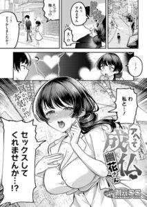 【無料で読める】アヘって成仏 幽花さん（単話）｜剥元ここ