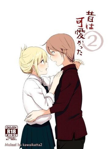 【無料で読める】昔は可愛かった（単話）｜なかにしゆうた