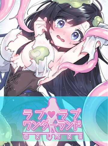 【無料で読める】ラブラブ◆ワンダーランド【完全版】｜ハムリンガ
