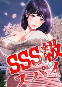 【無料で読める】SSS級スパイ【完全版】【タテヨミ】｜Kkamja