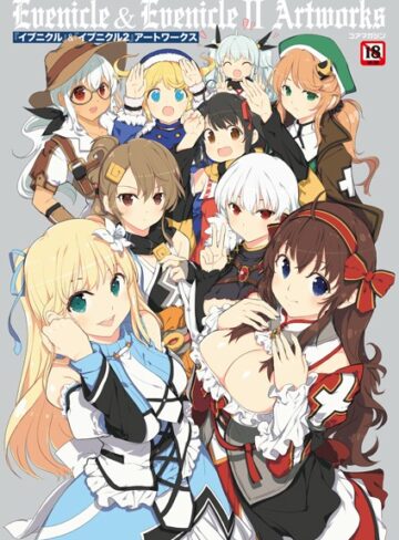 【無料で読める】『イブニクル』＆『イブニクル2』アートワークス｜メガストア編集部