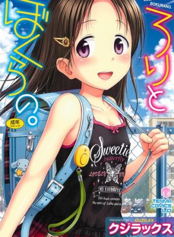 【無料で読める】○○とぼくらの。｜クジラックス