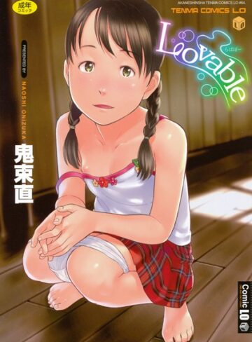 【無料で読める】Lovable ラバボー｜鬼束直