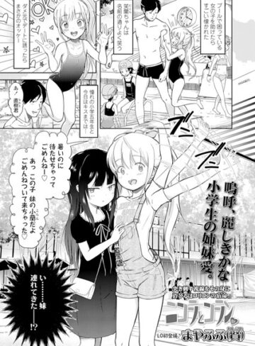 【無料で読める】ニコラとコラン（単話）｜まやふふ（賢）