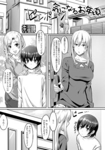 【無料で読める】気になるお年頃（単話）｜洗濯機