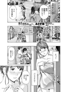 【無料で読める】もう少しだけ時間あるから（単話）｜あさぎ龍