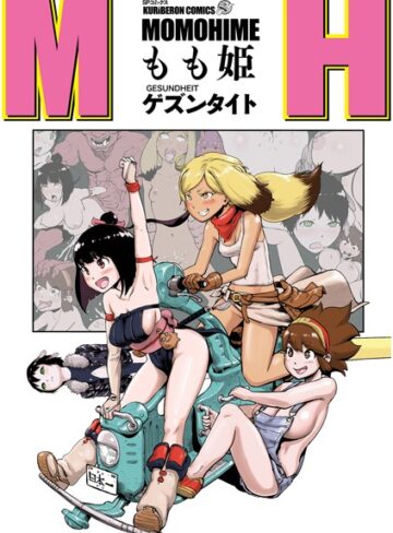 【無料で読める】もも姫｜ゲズンタイト