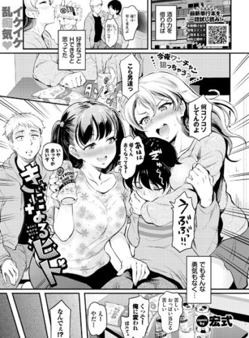 【無料で読める】きになるヒト（単話）｜宏式