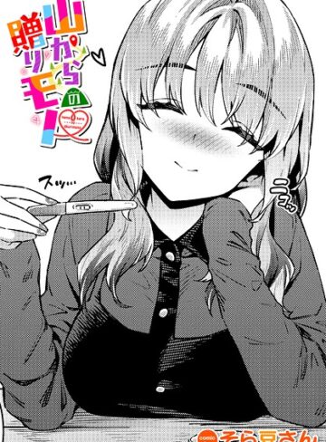 【無料で読める】山からの贈りモノ（単話）｜そら豆さん