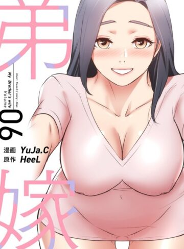 【無料で読める】弟嫁（フルカラー）【特装版】｜YuJa.C