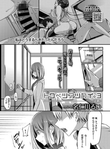 【無料で読める】トクベツアツカイ。（単話）｜名仁川るい